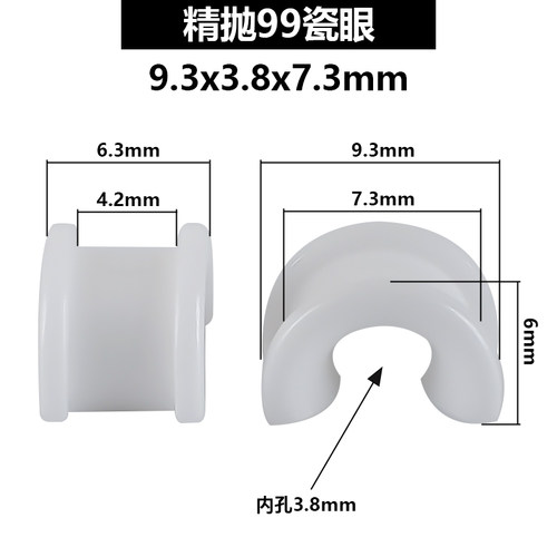 500恩祥富川高速绞线机绞弓瓷眼座双边磁眼300束丝弓带配件铝座 - 图0