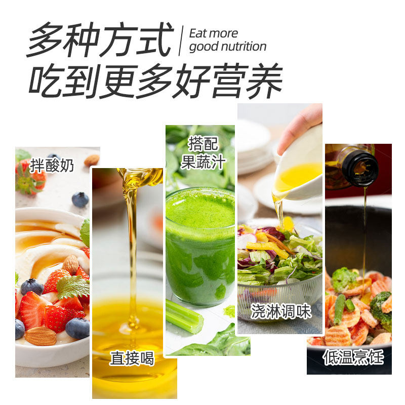 亚麻籽油一级冷榨食用油正品450ml小瓶凉拌热炒含亚麻酸口服,淘宝优惠券,粉丝福利购,淘宝优惠卷