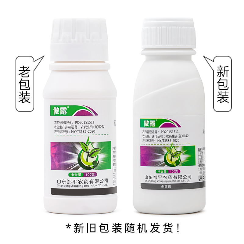 傲露50%氟啶胺悬浮杀菌剂大白菜根肿病马铃薯晚疫病农用农药 - 图3