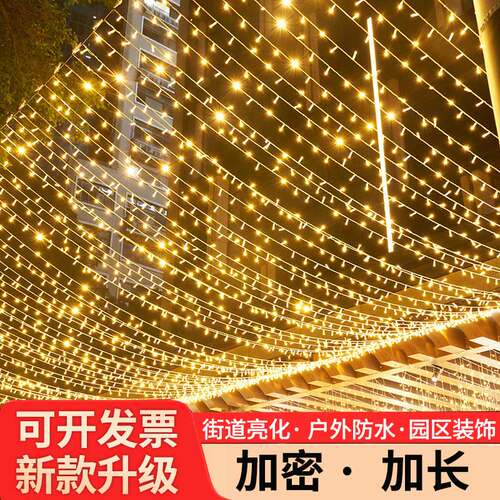 led彩灯闪灯串灯满天星户外灯串装饰氛围灯带树灯景观灯25年新款 - 图1