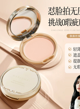 韩聚美透润粉底膏持久遮盖痘印
