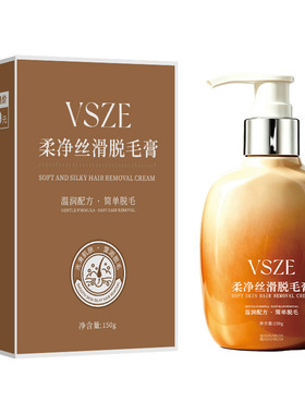 VSZE学生脱毛膏男士面部脱胡子