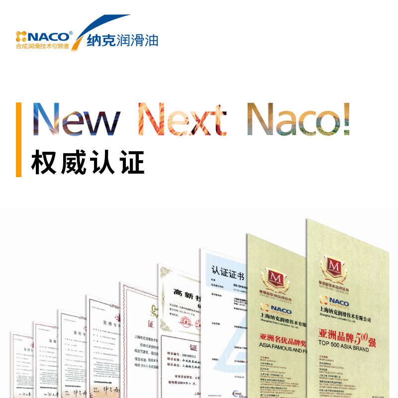 NACO纳克N1 PAO全合成机油 SN5W-30 汽车用品 4L润滑油 4L 5w-30 - 图2