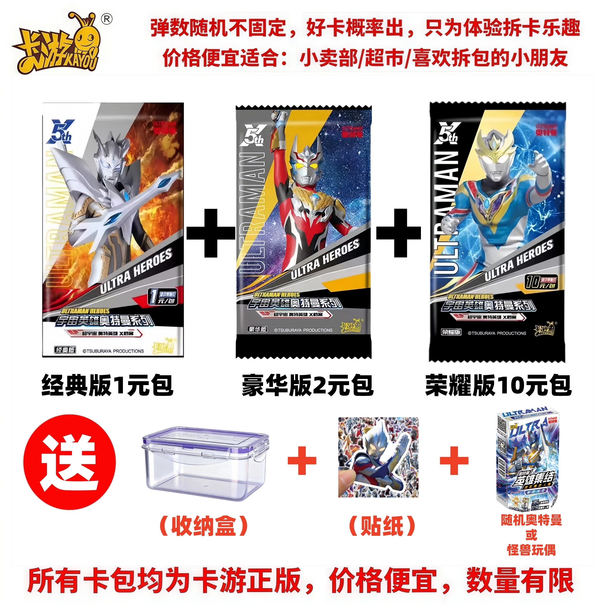 正版卡游奥特曼卡片123510元包卡牌荣耀版满星卡绝版卡包礼盒盲盒,淘宝优惠券,粉丝福利购,淘宝优惠卷