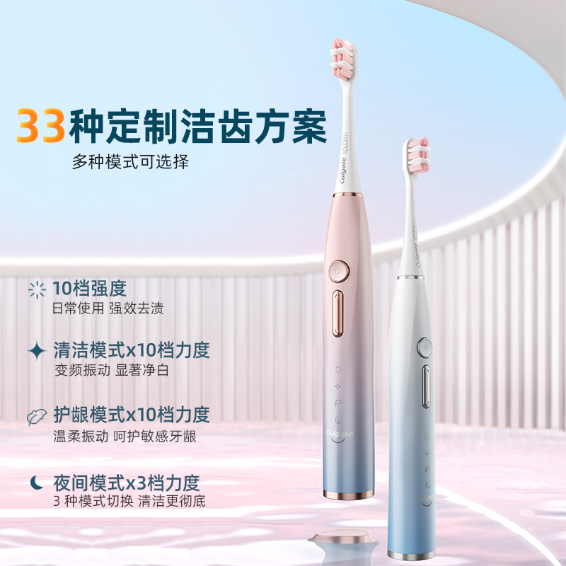 龚俊同款高露洁电动牙刷流光刷成人自动声波情侣流光刷电动牙刷_美容美体仪器 第2张