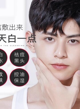 60片面膜男士专用美白控油祛痘印正品补水增白抗皱纹衰老去黑头