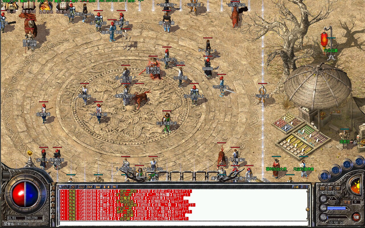 传奇sf开服表三职业有测试服开区送微端服务可试玩传奇一键安装商业版奇幻铭品