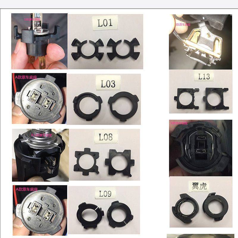 汽车大灯底座近光灯远光灯H1H7定制LED大灯专用改装卡座卡子支架,淘宝优惠券,粉丝福利购,淘宝优惠卷