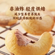 Shizuishi cashew salt-baked Internet celebrity snacks