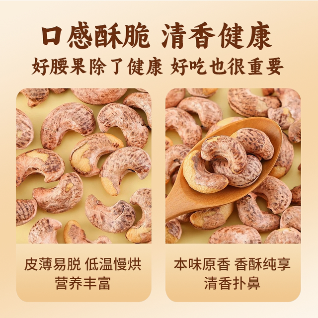 Shizuishi cashew salt-baked Internet celebrity snacks