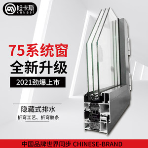 凤铝海螺旭卡斯断桥铝合金系统门窗落地封阳台隔音玻璃窗户阳光房