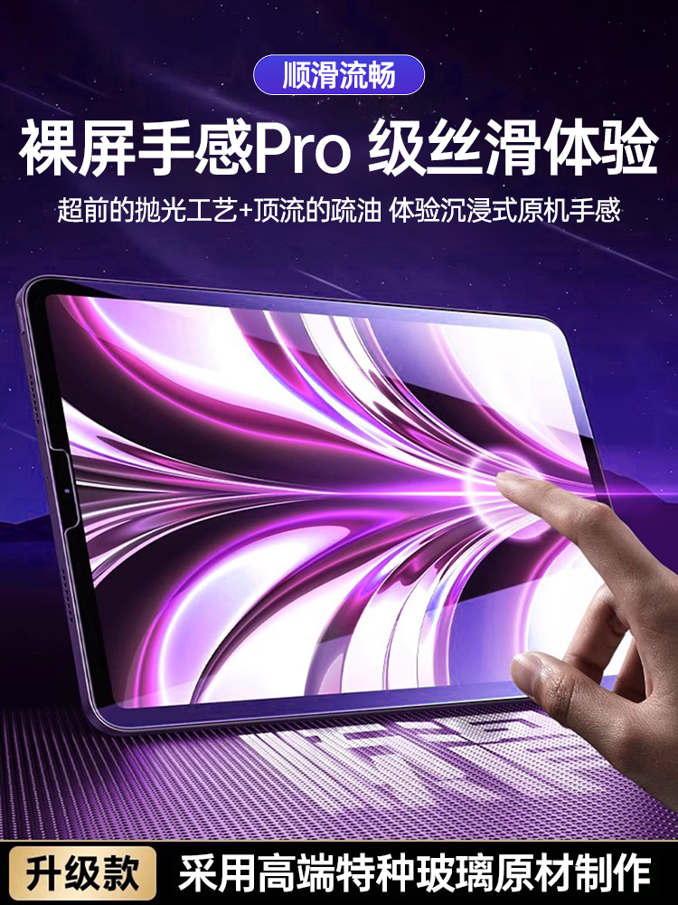 ipad钢化膜ipadair5适用苹果ipadpro全屏贴膜保护3第10代air4ipadmini6pro11寸2018平板电脑2019九2022款2020-图2