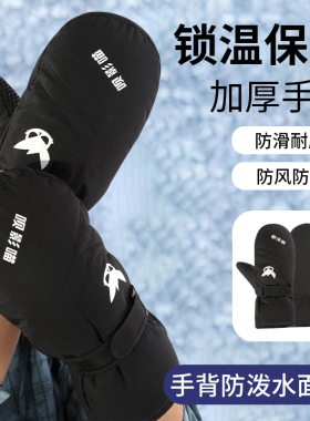 防风保暖骑行手套男款