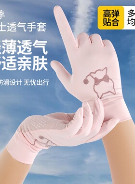 呗影喵冰丝防晒露指触屏手套女