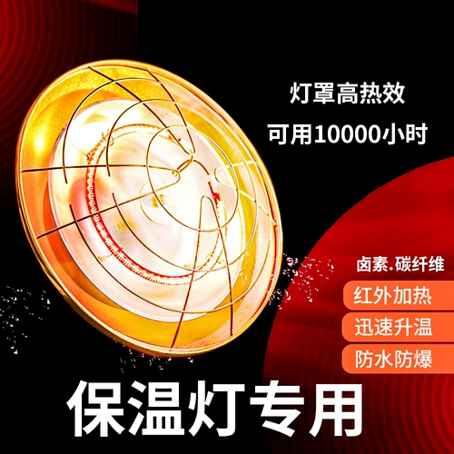 Ферма изоляции Специальные регулируемые температурные звери с нагревающими бахри