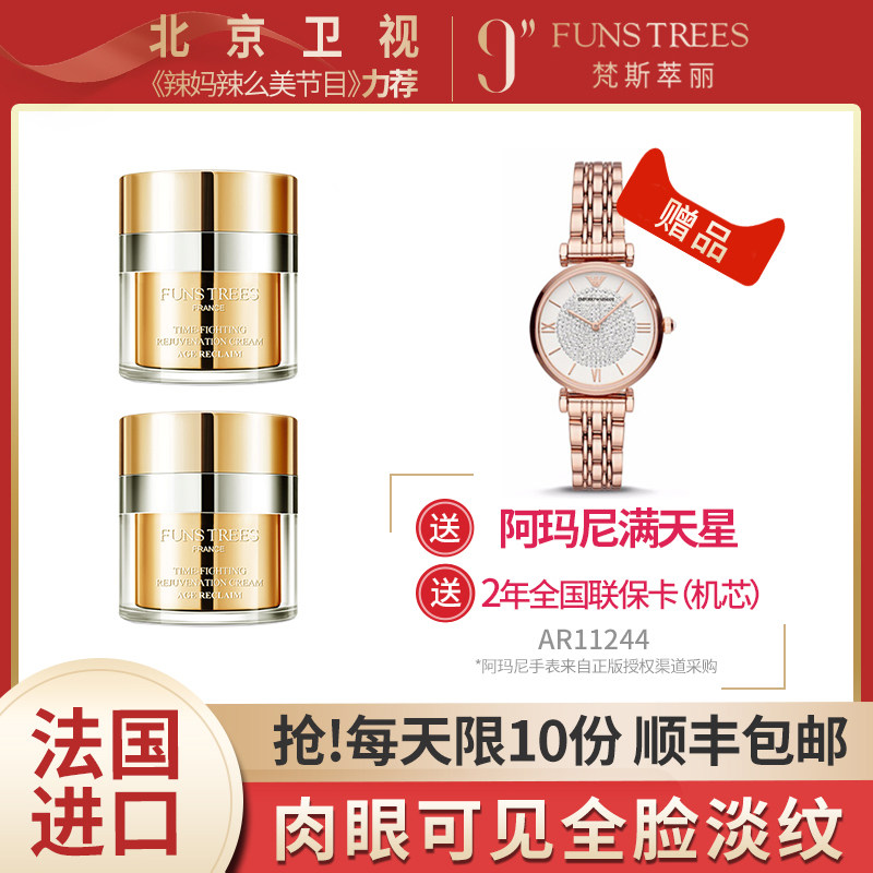 法国梵斯萃丽美颜霜抗衰修护眼霜 梵斯萃丽美妆店眼霜