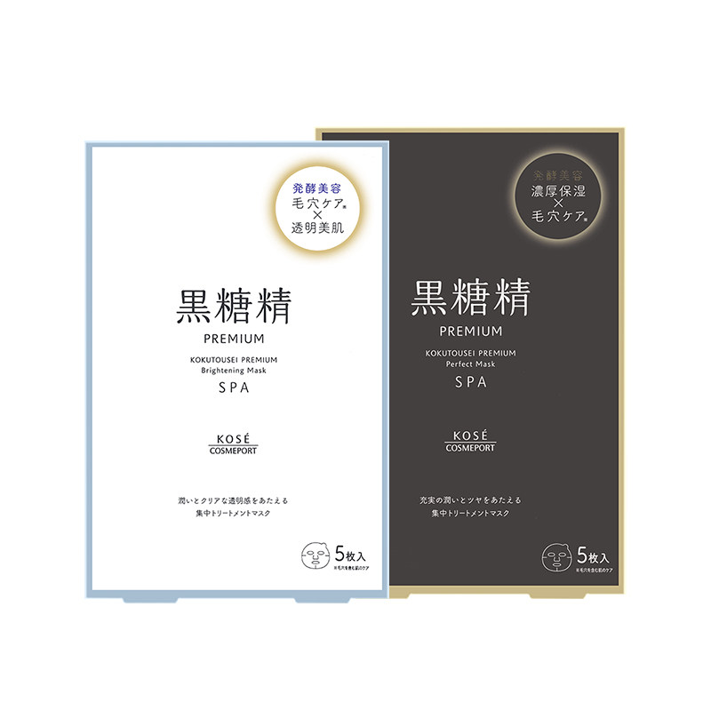 日本kose /高丝黑糖精耀白+高面膜 黑糖精海外面部护理套装