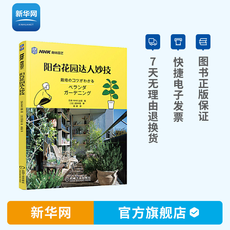家庭花园布置 新人首单立减十元 21年11月 淘宝海外