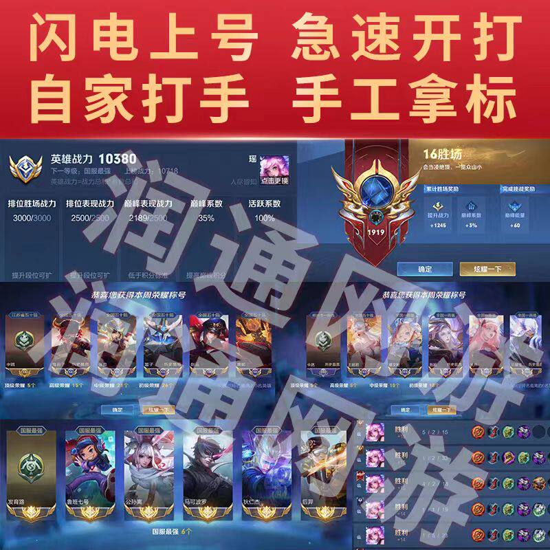 王者荣耀代练打国服大小国标工作室省金标巅峰赛战力上分魔方排位