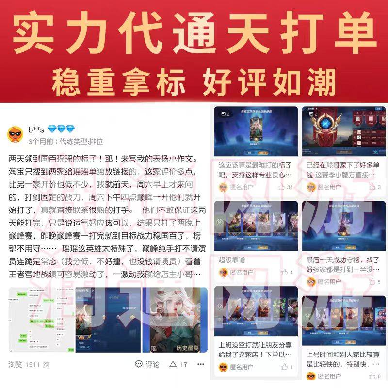 王者荣耀代练打国服大小国标工作室省金标巅峰赛战力上分魔方排位