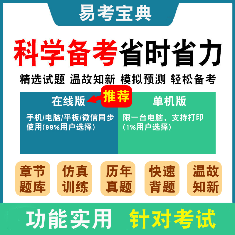 摄影测量员2024职业技能鉴定考试题库非教材考试书非视频课程摄影测量员初中高级/技师/高级技师章节练习模拟试卷历年真题试题库-图0