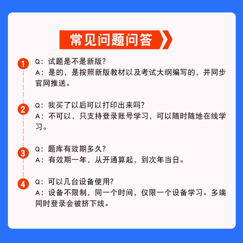 内蒙古导游资格考试题库2024章节练习非教材书科目一至科目五全套考试题库非教材考试书视频课程历年真题库章节练习模拟试卷习题集 - 图3