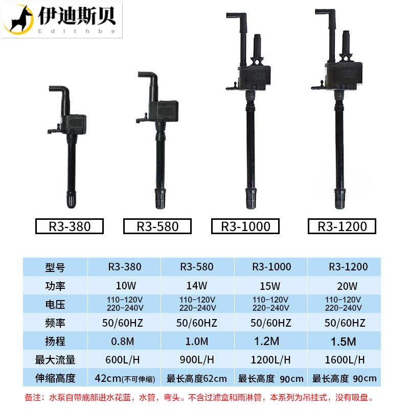 鱼缸水泵配件大全闽江水族箱原装上滤静音三合一R3-380/580/1000/