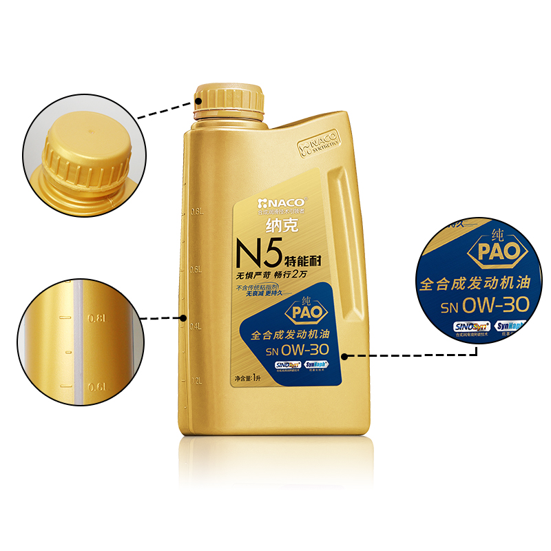 NACO纳克N5 PAO全合成机油 SN 0W-30 汽车用品 1L汽机油 1L 0w-30 - 图0