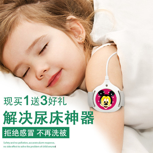 婴儿童尿湿提醒器小孩尿床报警器宝宝防尿床神器戒尿不湿智能感应 - 图1
