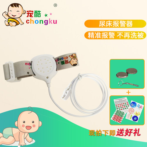 婴儿童尿湿提醒器小孩尿床报警器宝宝防尿床神器戒尿不湿智能感应 - 图0