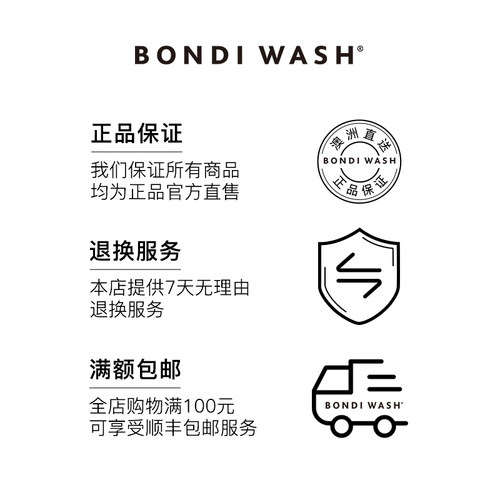 碗盘清洁囤货装BONDI WASH进口天然植萃洗洁精洗碗奶瓶温和不伤手 - 图2
