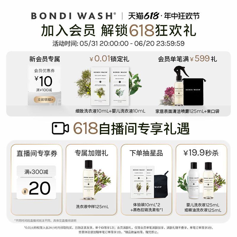 地面清洁液BONDI WASH柠檬柑橘香进口植萃温和地板清洁剂木地板 - 图0