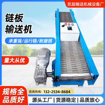 Stainless steel chain plate conveyor cuttings seafood cooling food drying high temperature resistant chain plate assembly line conveyors