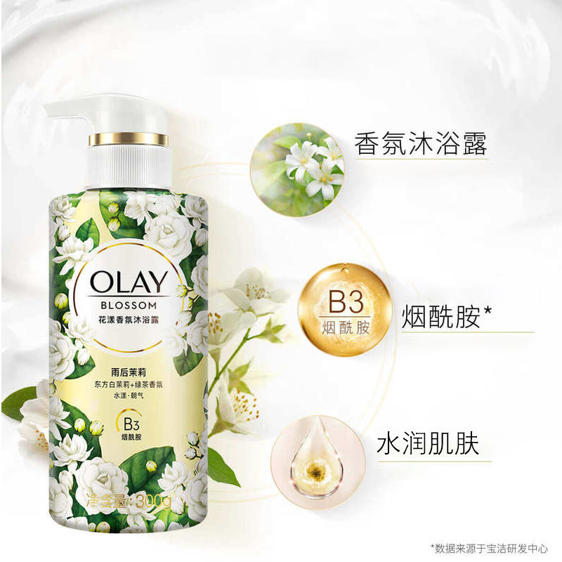 olay玉兰油烟酰胺套装家庭沐浴露 十七居家日用沐浴露