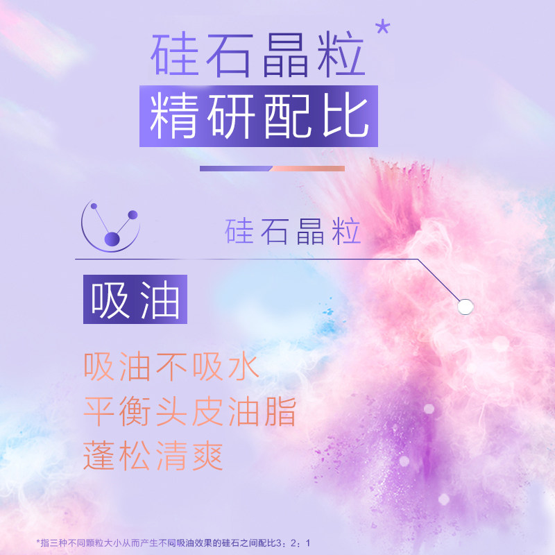 lux蓬蓬粉头发控油蓬松油脂免洗头 十七居家日用摩丝/啫喱/头发造型