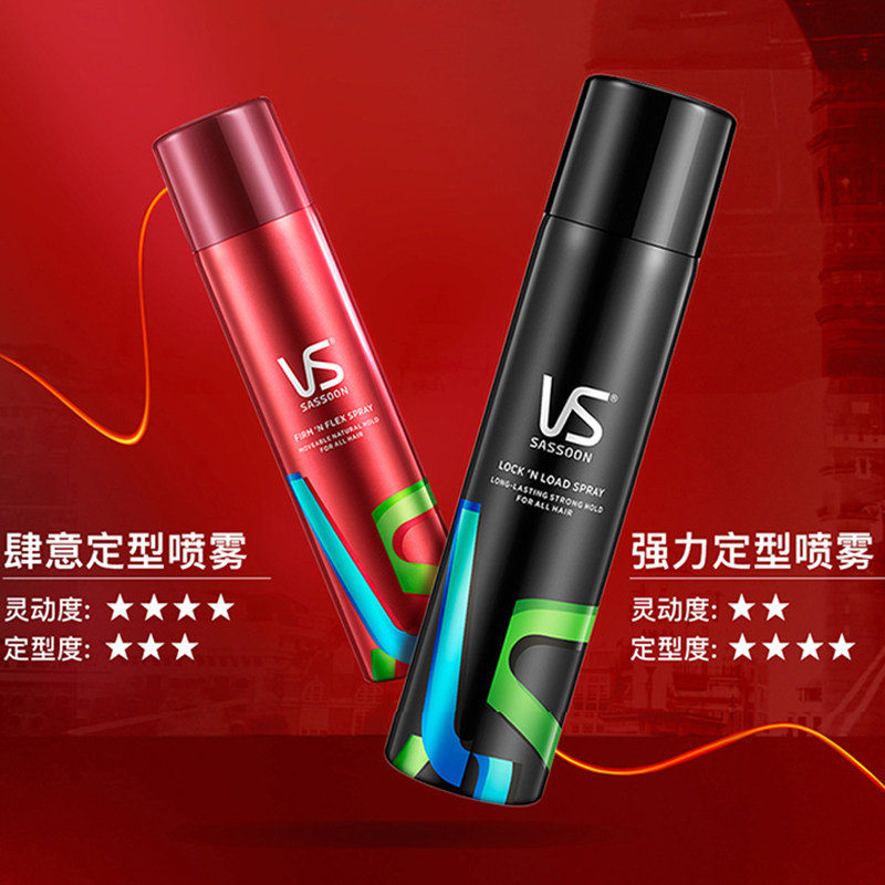 vs沙宣定型男士女清香型持久网发胶 十七居家日用摩丝/啫喱/头发造型