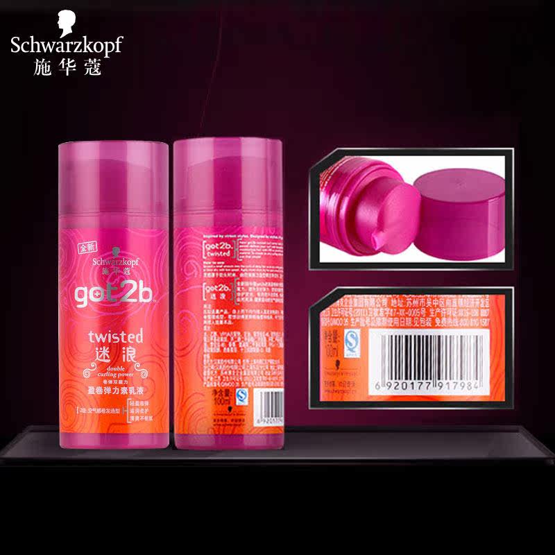 施华蔻弹力素女卷发保湿卷定型羊毛 十七居家日用摩丝/啫喱/头发造型