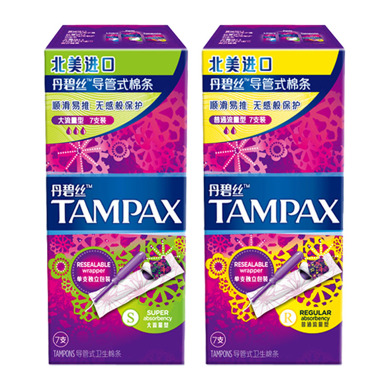 丹碧丝卫生棉条巾导管式tampax 十七居家日用卫生棉条
