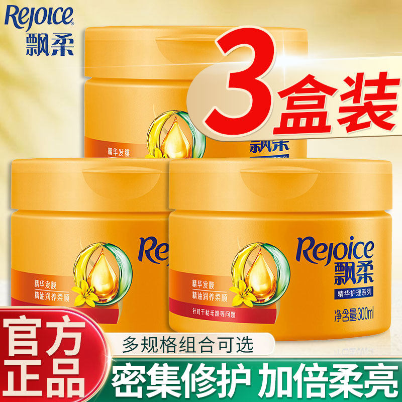  十七居家日用发膜/护发产品