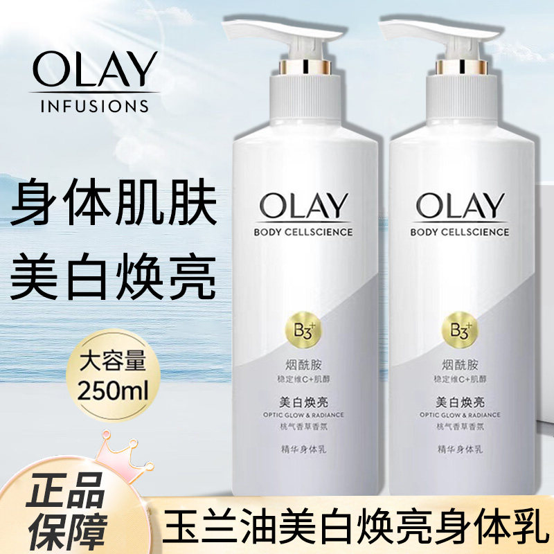  十七居家日用身体乳液