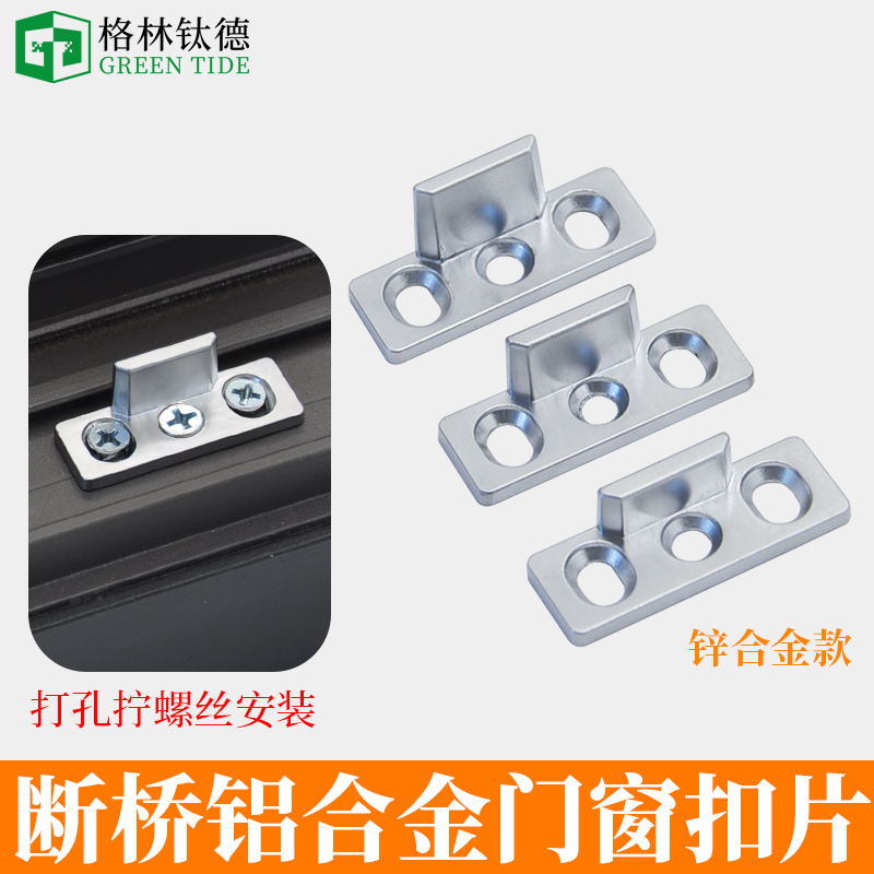 铝合金特加高锁点断桥窗锁扣欧标平开门窗多点锁扣传动杆可调锁扣 - 图2