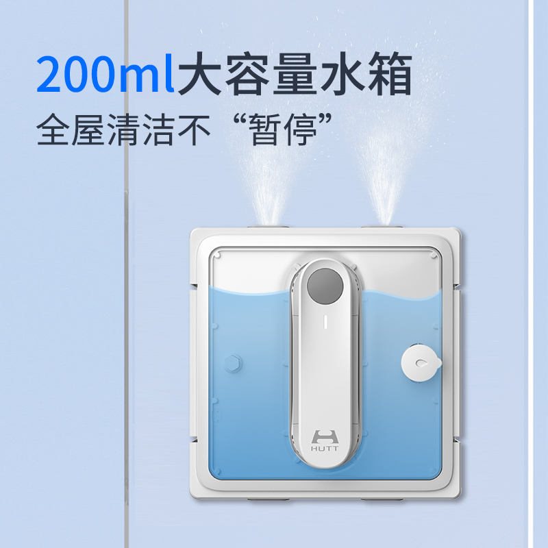 赫特擦窗机器人W9全自动智能变频擦窗机全自动家用擦玻璃神器