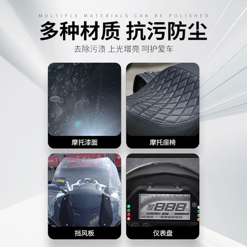 摩托车打蜡漆面塑料专用翻新上光保养镀晶蜡电动车上光修护抛光蜡 - 图0