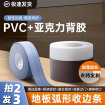 pvc seal edge strip l-type wardrobe press-edge strip rubber bendable arched wood floor door layering right angle side strip