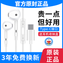 Original Type-C headphones high sound quality S12 mobile phone wired semi-in-ear connector special game