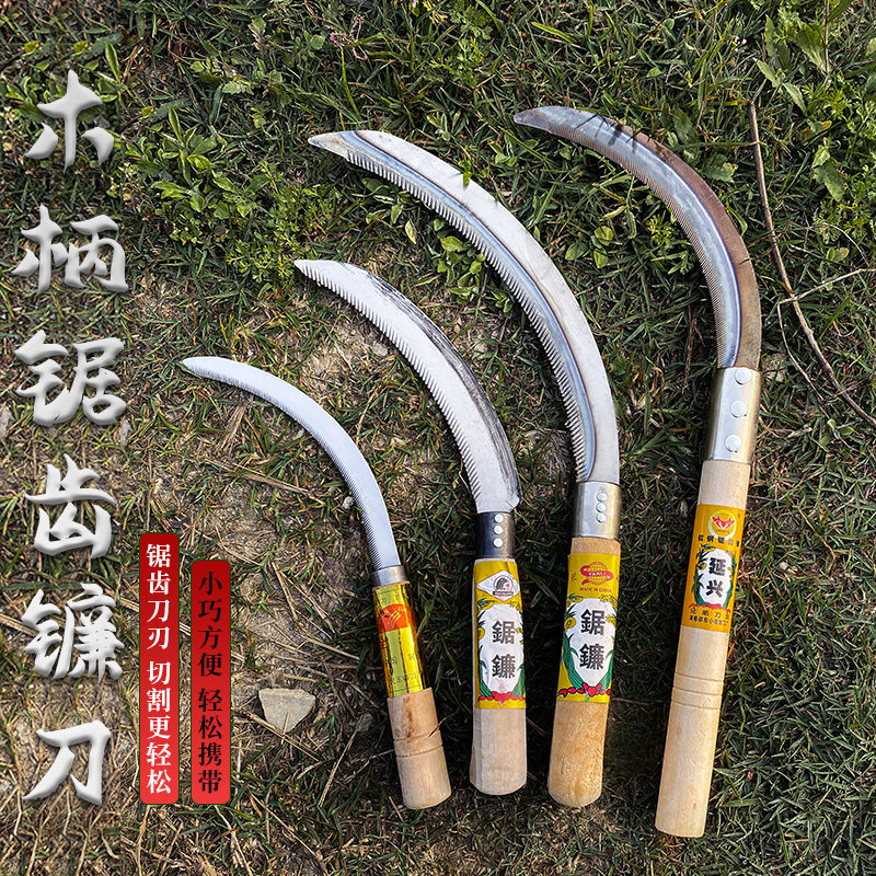 割草镰刀农用割韭菜割稻谷除草不锈钢锯齿弯刀铲草刀割禾专用连刀