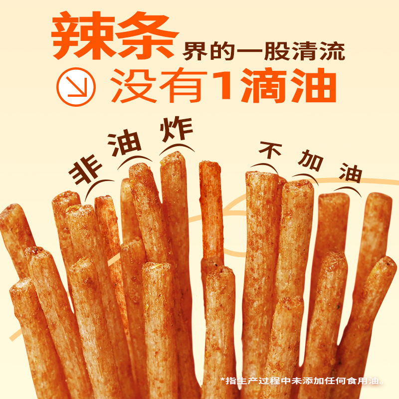 食验室无油辣条网红儿时经典健康全麦脆老式辣条小零食