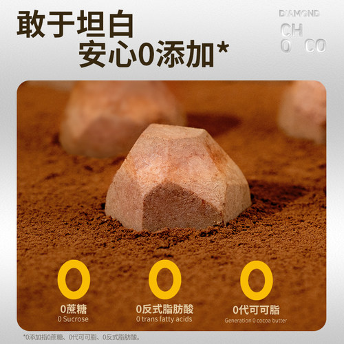食验室钻石脆脆巧冻干巧克力牛奶黑巧可可脂休闲健康解馋零食 - 图1