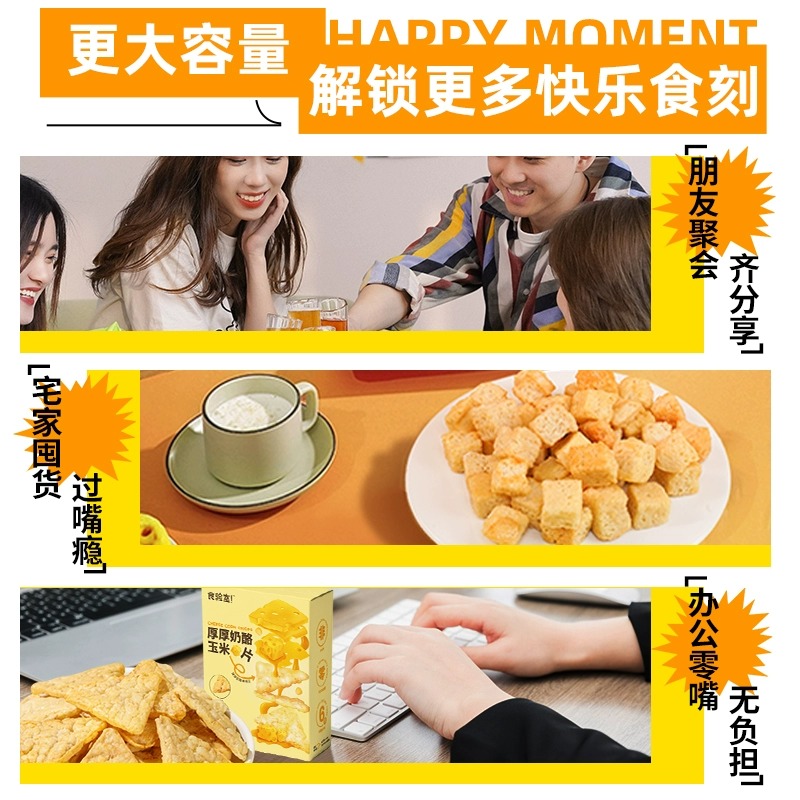 【多口味尝鲜】食验室办公室休闲零食小吃薯片解馋儿童零食大礼包