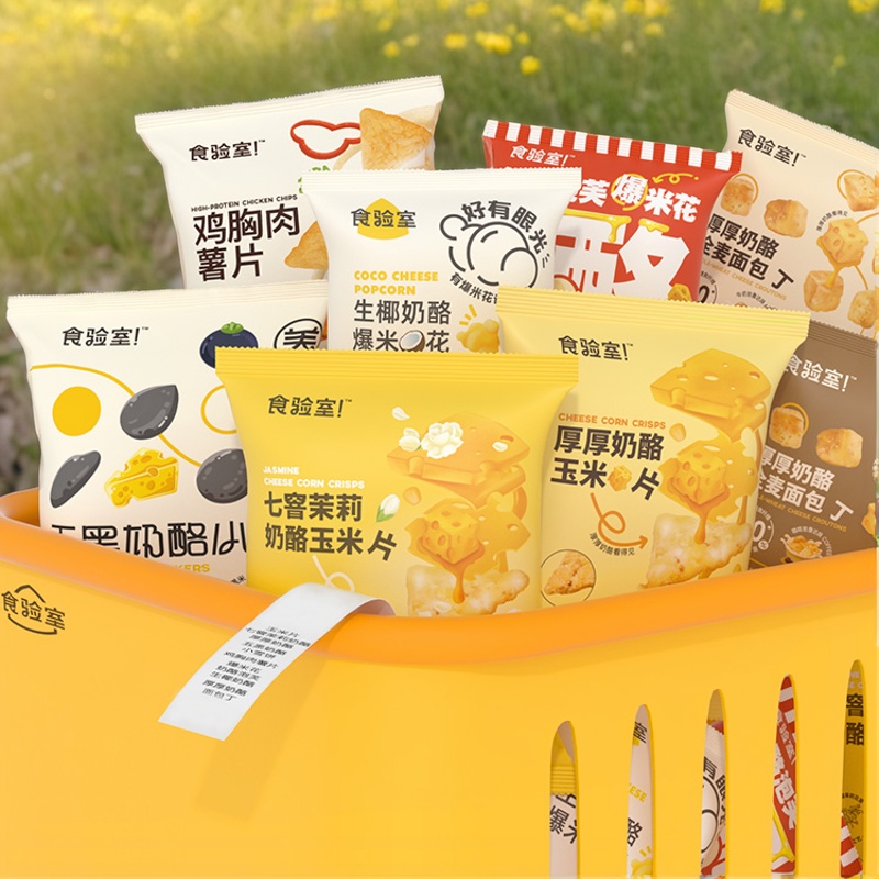 【多口味尝鲜】食验室办公室休闲零食小吃薯片解馋儿童零食大礼包